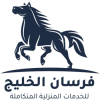 فرسان الخليج