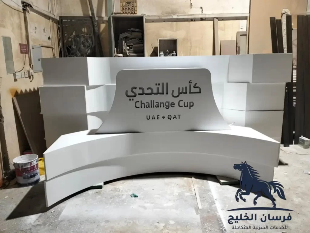 فني جبس بورد