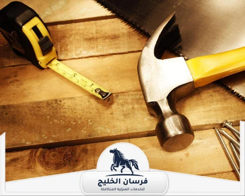 نجار مسلح في أم القيوين 0547761153 فرسان الخليج مطرقة ومنشار وشريط قياس ضمن أدوات نجار خشب في أم القيوين.