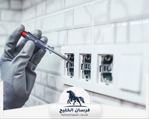 افضل كهربائي منازل في الفجيرة 0547761153 فرسان الخليج كهربائي يراجع نقاط الكهرباء داخل لوحة مفاتيح مثبتة على السيراميك.