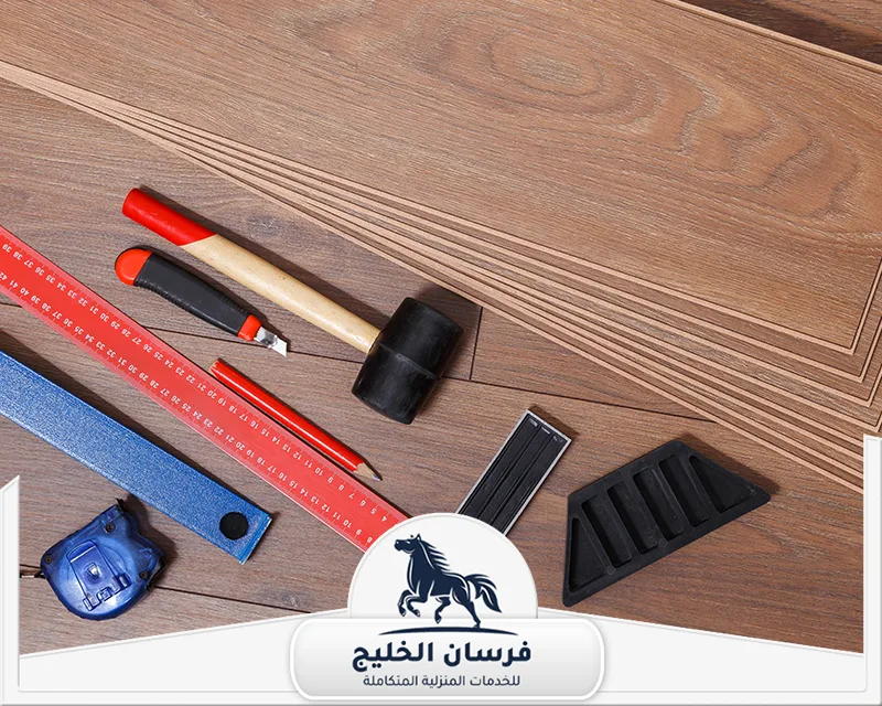 تركيب سيراميك باركيه في رأس الخيمة - فرسان الخليج أدوات قياس وتركيب بجانب ألواح باركيه خشبية لتجهيز أرضيات داخلية متناسقة.