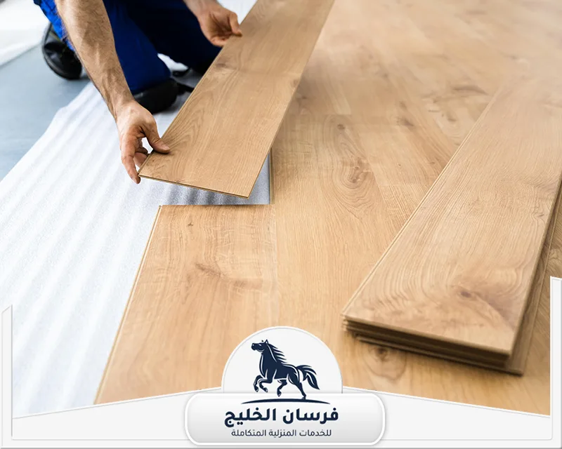 معلم تركيب باركيه في رأس الخيمة - فرسان الخليج تجهيز وتركيب ألواح باركيه خشبية بتصميم عصري للمنازل والمكاتب.