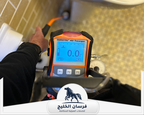 كشف تسربات المياه في الفجيرة 0547761153 فرسان الخليج جهاز إلكتروني يفحص تسربات المياه قرب الأرضية والأدوات الصحية.