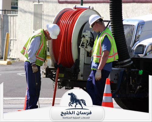 اسعار تسليك المجاري في دبي 0547761153 فرسان الخليج سيارة تسليك مجاري مجهزة بخرطوم طويل لتنظيف خطوط الصرف.